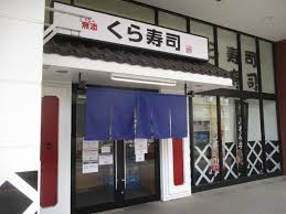 飲食店　無添くら寿司セブンタウン小豆沢店（飲食店）まで558m
