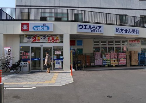 ドラックストア　ウエルシア 新宿牛込店（ドラッグストア）まで442m
