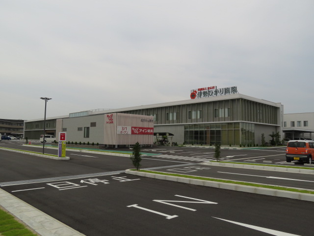 病院　医療法人全心会伊勢ひかり病院（病院）まで715m