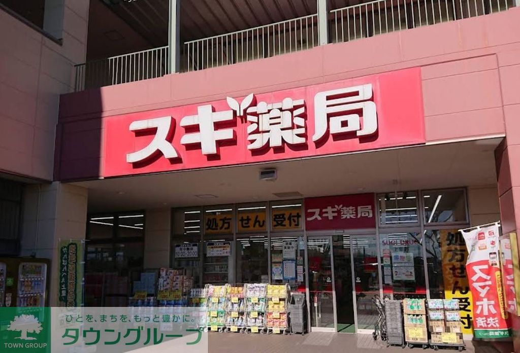 ドラックストア　スギ薬局上里店（ドラッグストア）まで2020m