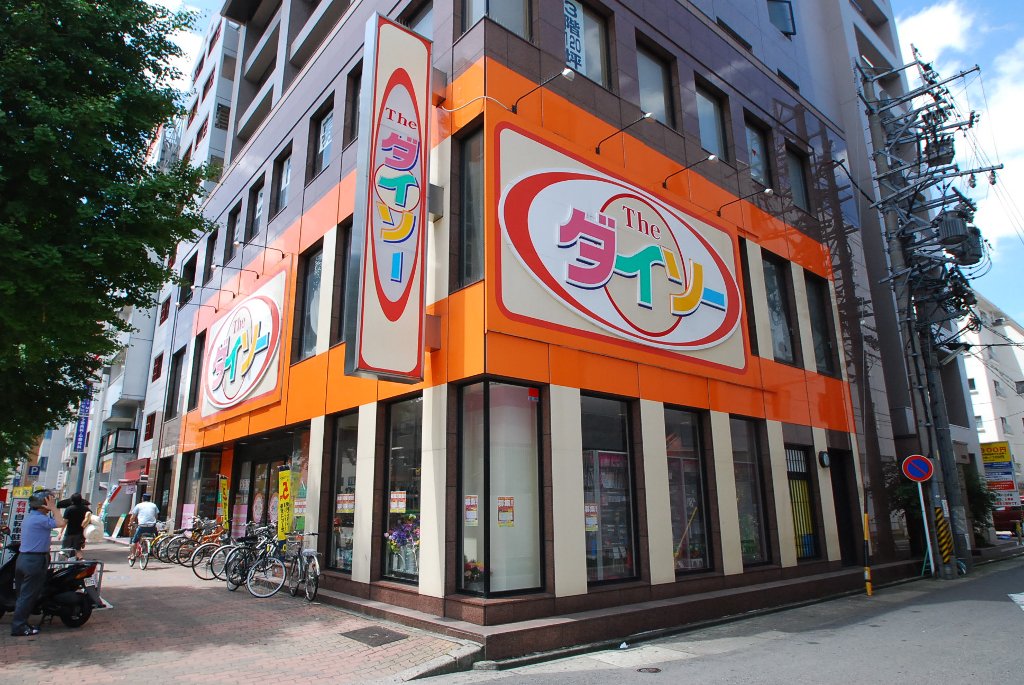 その他　ザ・ダイソー名古屋今池店（その他）まで823m