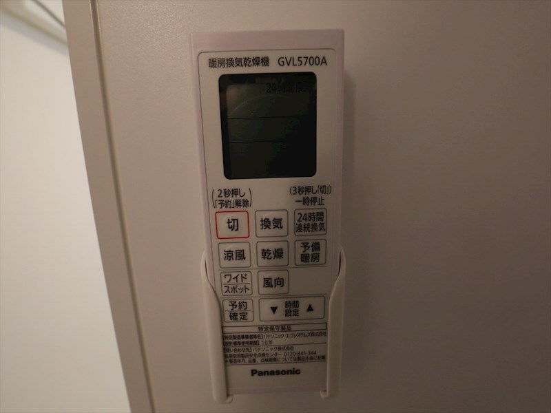 その他設備　浴室暖房乾燥機付き