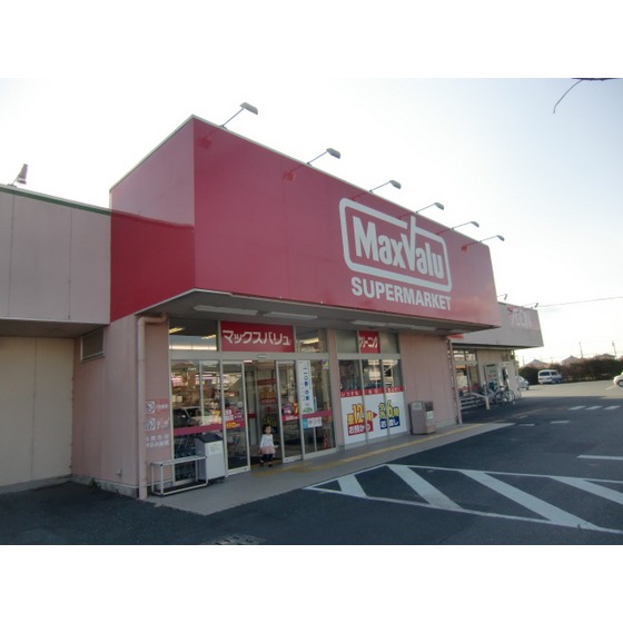 スーパー　マックスバリュ浜松三方原店（スーパー）まで1287m