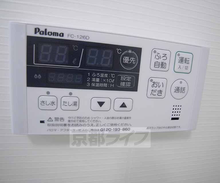 その他設備　給湯パネルです。