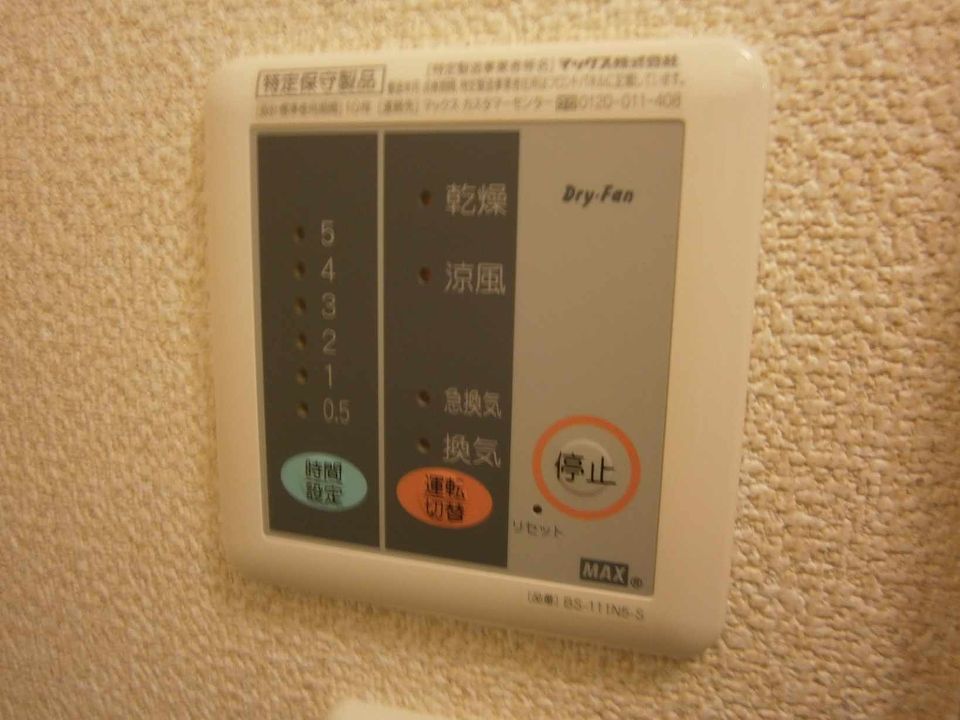 その他　浴室換気乾燥機