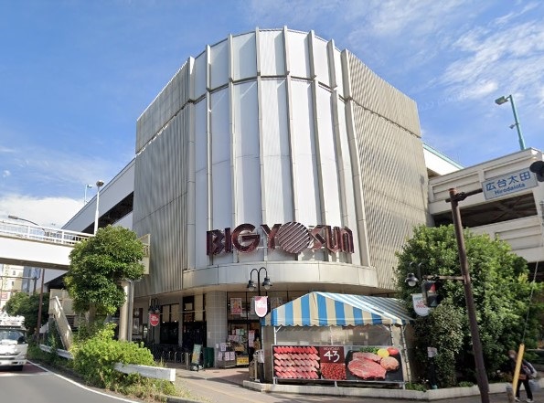 スーパー　ビッグヨーサン（スーパー）まで380m