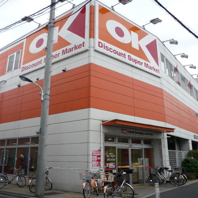 スーパー　オーケースーパーマーケット十条（スーパー）まで1079m