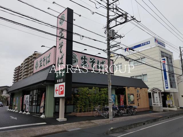 飲食店　生そばあずま 草加店（飲食店）まで988m
