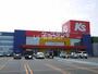 その他　ケーズデンキ 半田南店（その他）まで676m