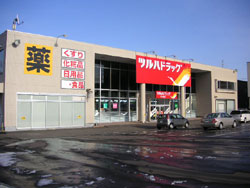 ドラックストア　ツルハドラッグ西町北店（ドラッグストア）まで231m