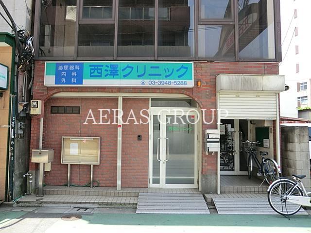 病院　西澤クリニック（病院）まで173m