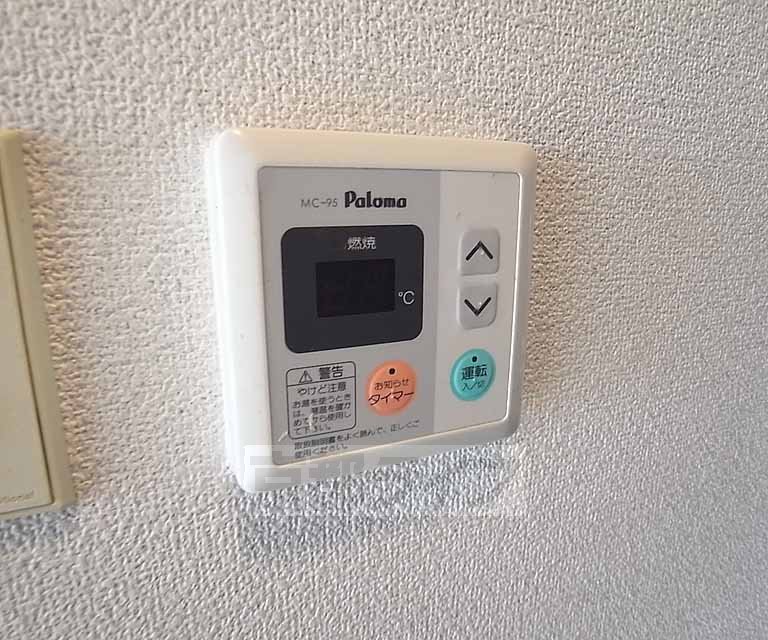 その他設備　温度の調整ができます。