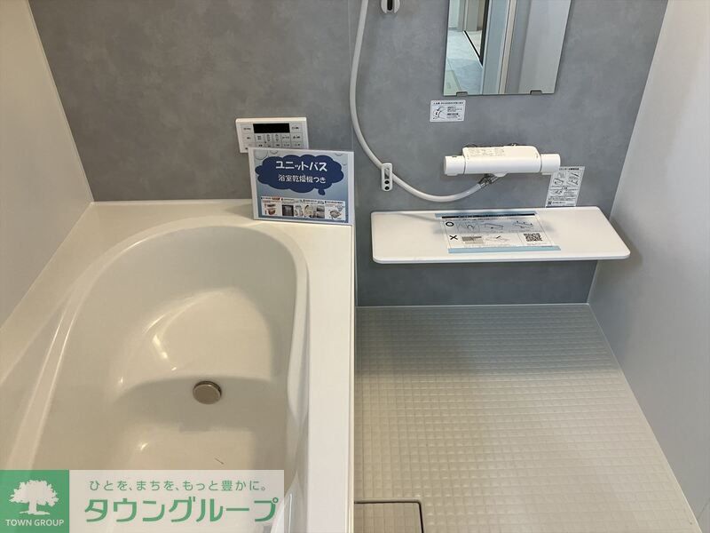 バス・シャワールーム