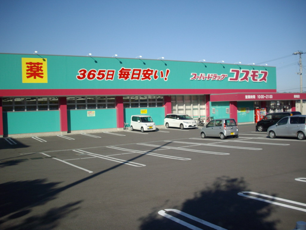 ドラックストア　ディスカウントドラッグコスモス江口店（ドラッグストア）まで581m