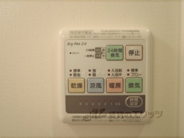 その他設備　浴室乾燥機