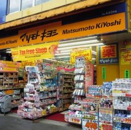 ドラックストア　薬 マツモトキヨシ 六本木店（ドラッグストア）まで623m