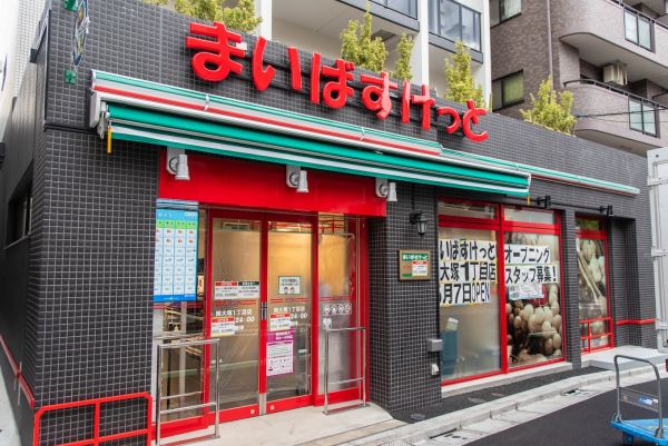 スーパー　まいばすけっと竜泉1丁目店（スーパー）まで198m
