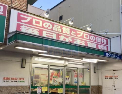 スーパー　業務スーパー蓮根店（スーパー）まで580m