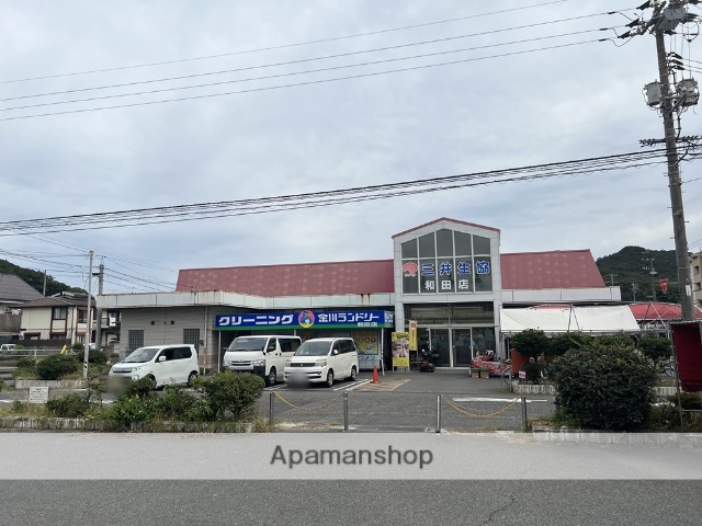 スーパー　三井造船生活協同組合和田店（スーパー）まで1623m