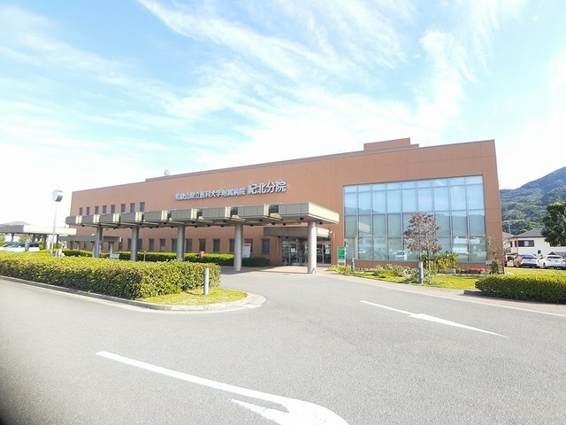 その他　県立医科大学附属病院紀北分院様まで490m