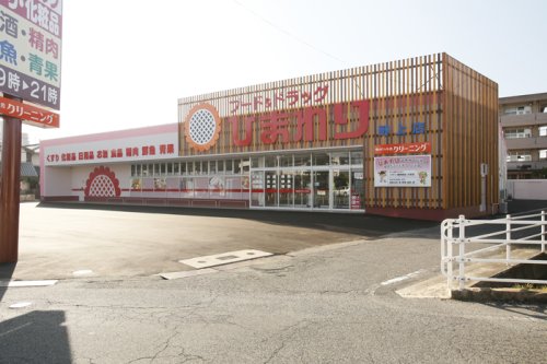 スーパー　フード&ドラッグひまわり 野上店（スーパー）まで381m