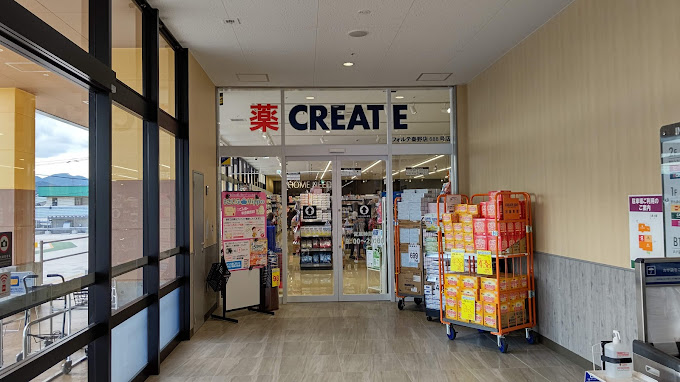 ドラックストア　クリエイトSD(エス・ディー) フォルテ秦野店（ドラッグストア）まで385m