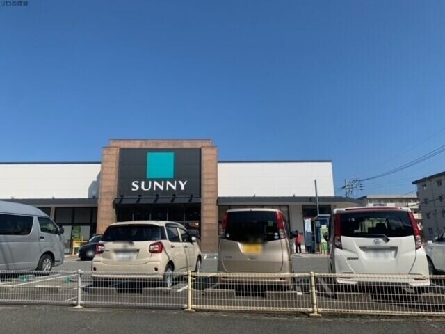 スーパー　サニー室見店（スーパー）まで820m