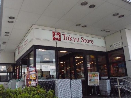 スーパー　東急ストア（スーパー）まで195m