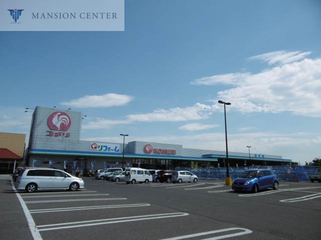 ホームセンター　コメリホームセンター豊栄店（ホームセンター）まで1658m