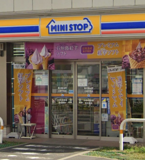コンビニ　ミニストップ 江東千石店（コンビニ）まで313m