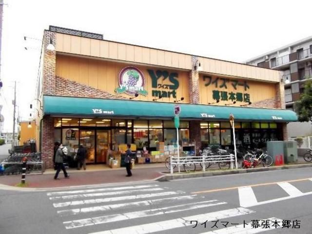 スーパー　ワイズマート（スーパー）まで577m