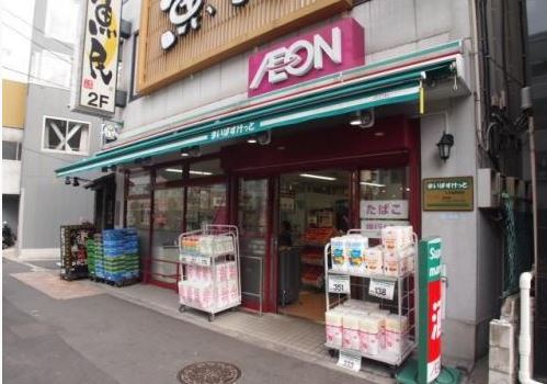 スーパー　まいばすけっと 三河島駅前店（スーパー）まで402m