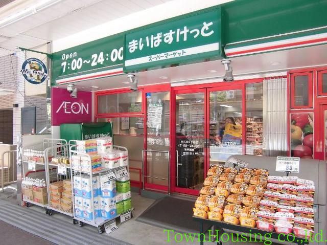 スーパー　まいばすけっと（スーパー）まで210m