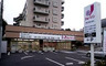 スーパー　ディスカウントストア ジェーソン 府中若松店（スーパー）まで1062m
