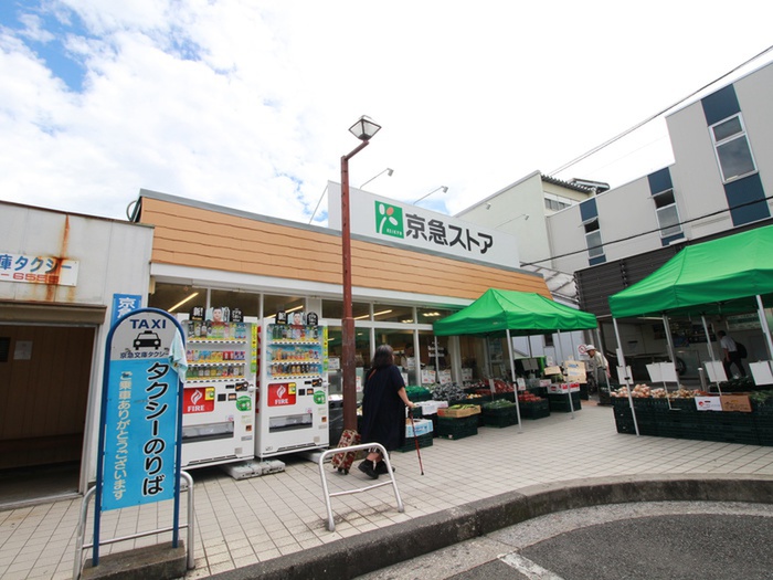 スーパー　京急ストア富岡店（スーパー）まで572m