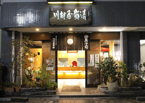 飲食店　川村屋本舗（飲食店）まで340m