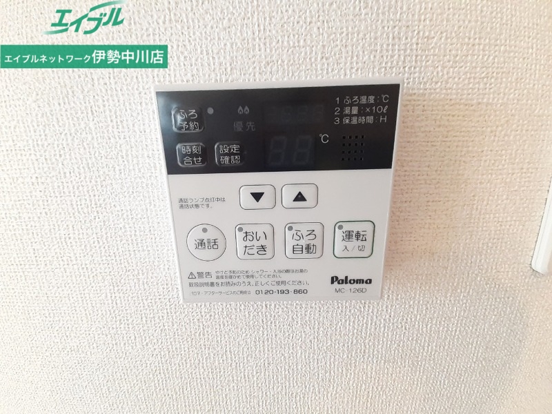その他設備　同型タイプ画像