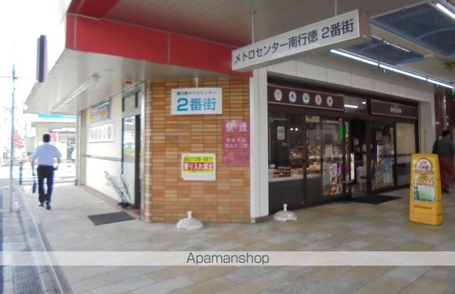 飲食店　キッチンオリジン南行徳２号店（飲食店）まで600m