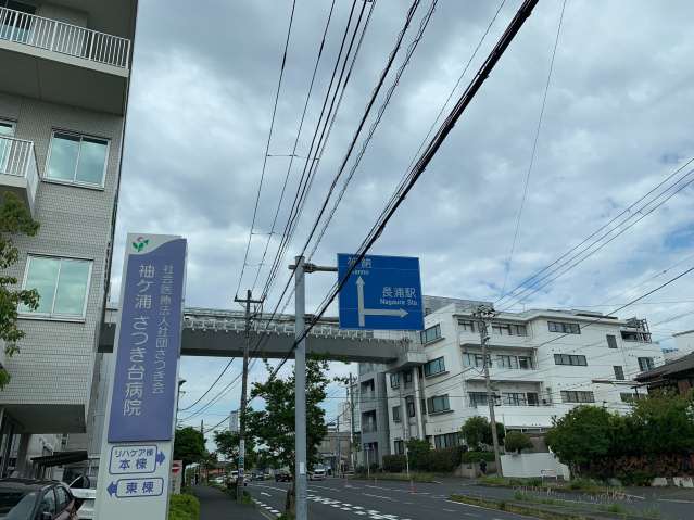 病院　さつき台病院（病院）まで3479m