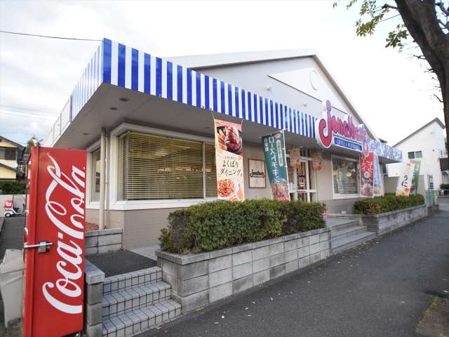 飲食店　ジョナサン相模原横山店（飲食店）まで337m