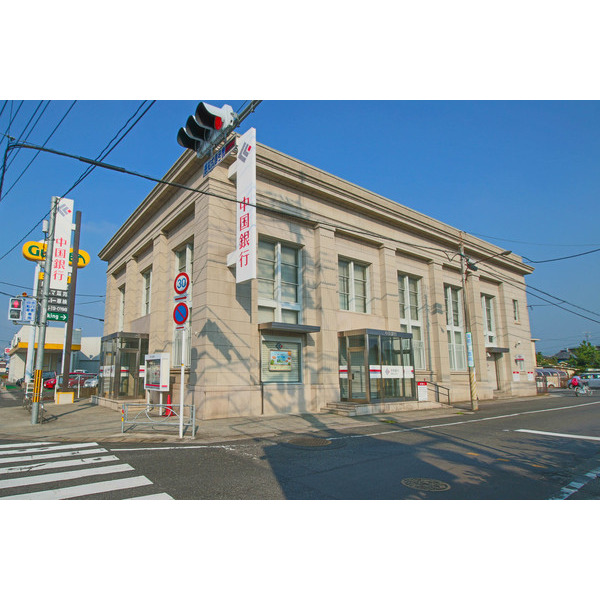 銀行　中国銀行東岡山支店（銀行）まで754m