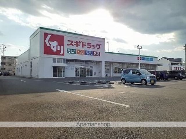 ドラックストア　スギドラッグ駿河西島店（ドラッグストア）まで900m