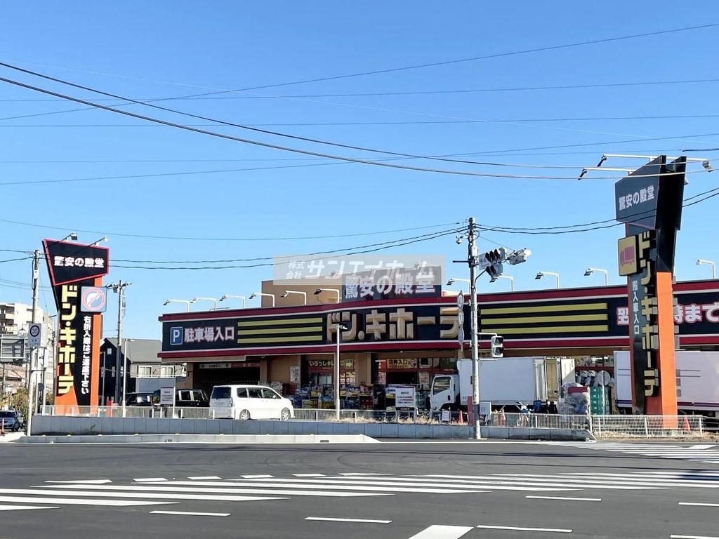 その他　ドン・キホーテ 所沢宮本町店（その他）まで1730m