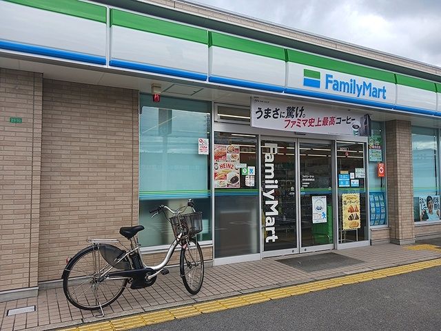 コンビニ　ファミリーマート長野錦町店様（コンビニ）まで234m