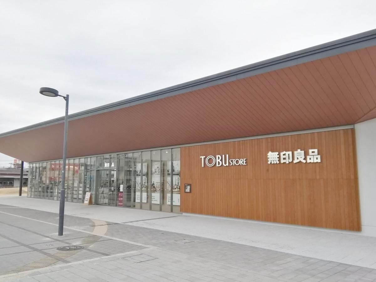 スーパー　東武ストア東武動物公園駅前店（スーパー）まで319m