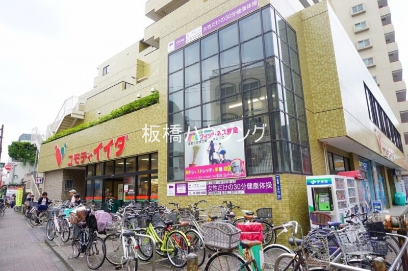 スーパー　コモディイイダ上板橋店（スーパー）まで523m