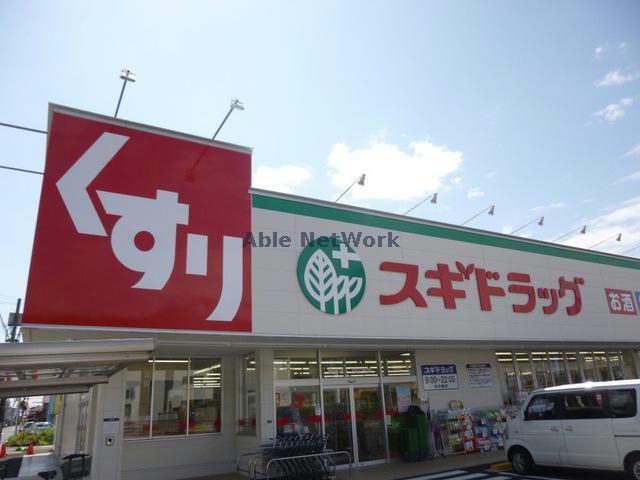 ドラックストア　スギ薬局長森店（ドラッグストア）まで1764m