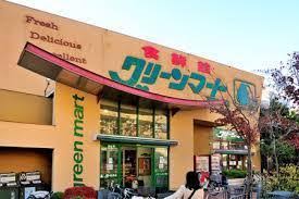 スーパー　グリーンマート東四ッ木店（スーパー）まで585m