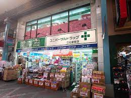 ドラックストア　ユニバーサルドラッグ立石駅前店（ドラッグストア）まで449m