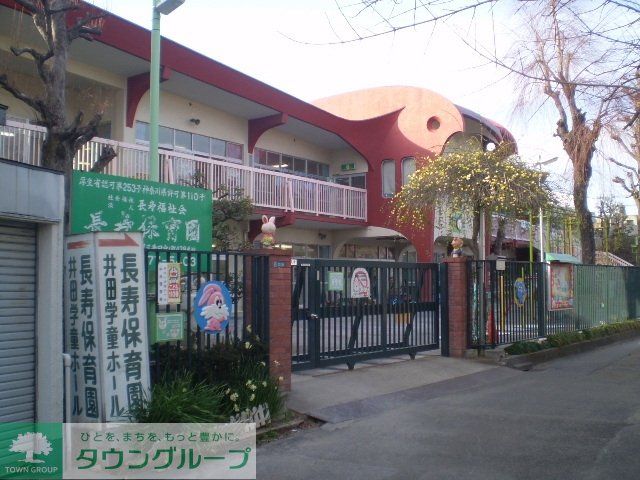 幼稚園・保育園　長寿保育園（幼稚園・保育園）まで121m
